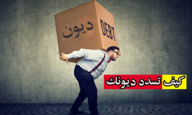 تسديد القروض بالرياض
