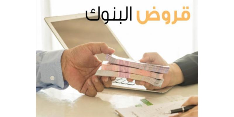 استخراج قرض بنك الرياض