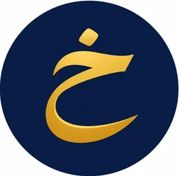 تسديد قروض واستخراج قرض جديد