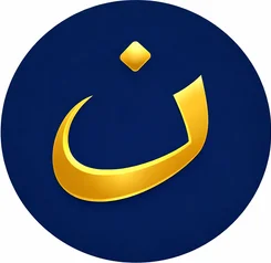 تسديد قروض واستخراج قرض جديد