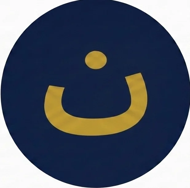 تسديد قروض واستخراج قرض جديد